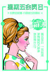 波普海报77