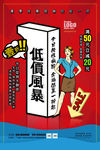 波普海报15