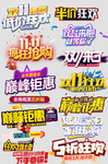 双十一 字体