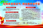 扫黑除恶