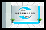 智联云鼎门头 01