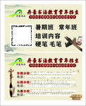 书法培训 名片