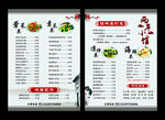 饭店高档菜谱