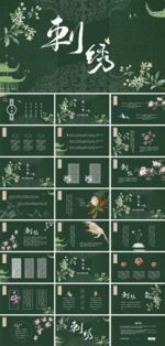 PPT模板总结计划商业素材封面