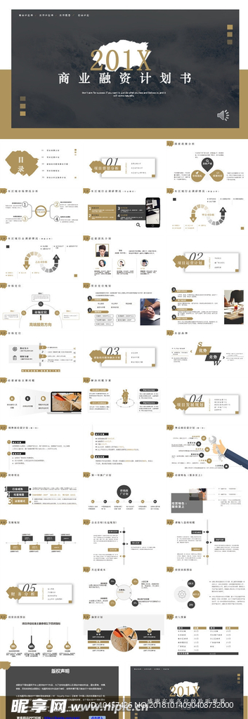 PPT模板总结计划商业素材封面