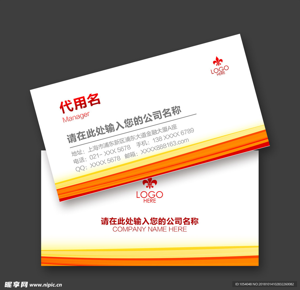 简约名片