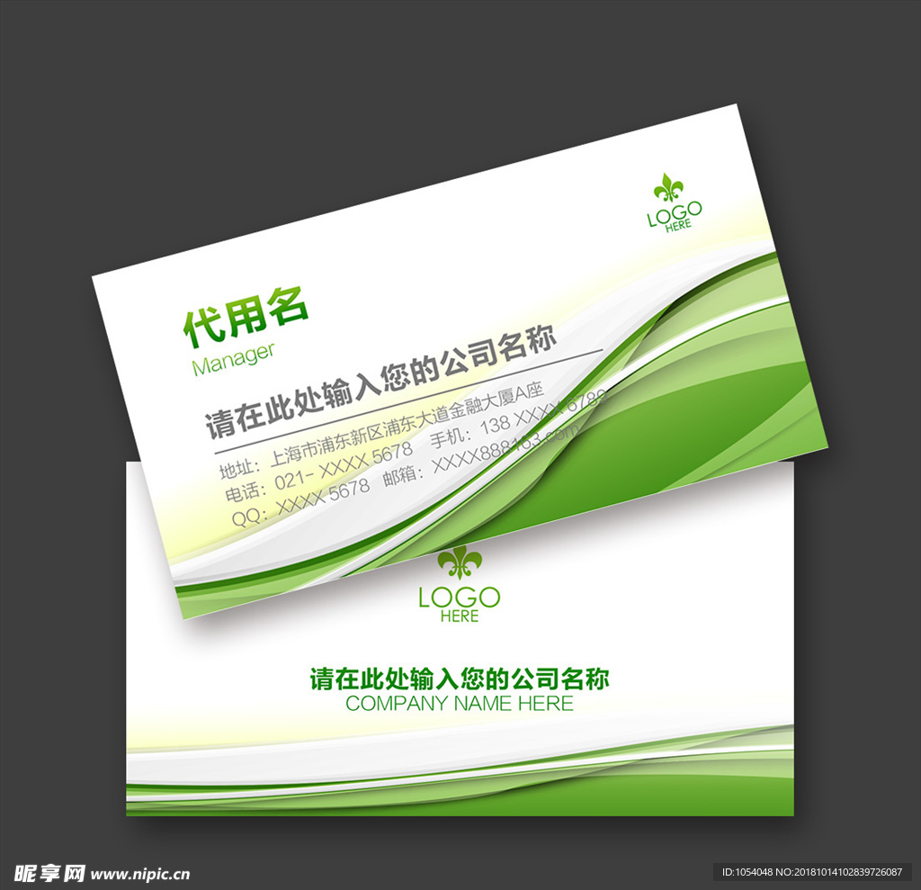 简约名片