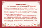 法治文化村宣传系列