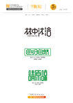 字体设计