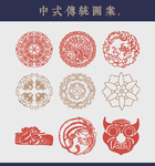 中式传统花纹