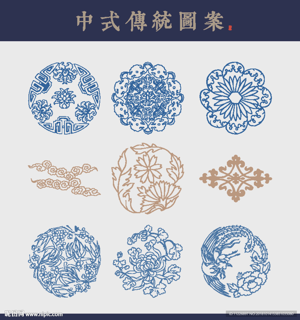 中式传统花纹