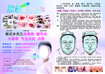 脸部综合精雕