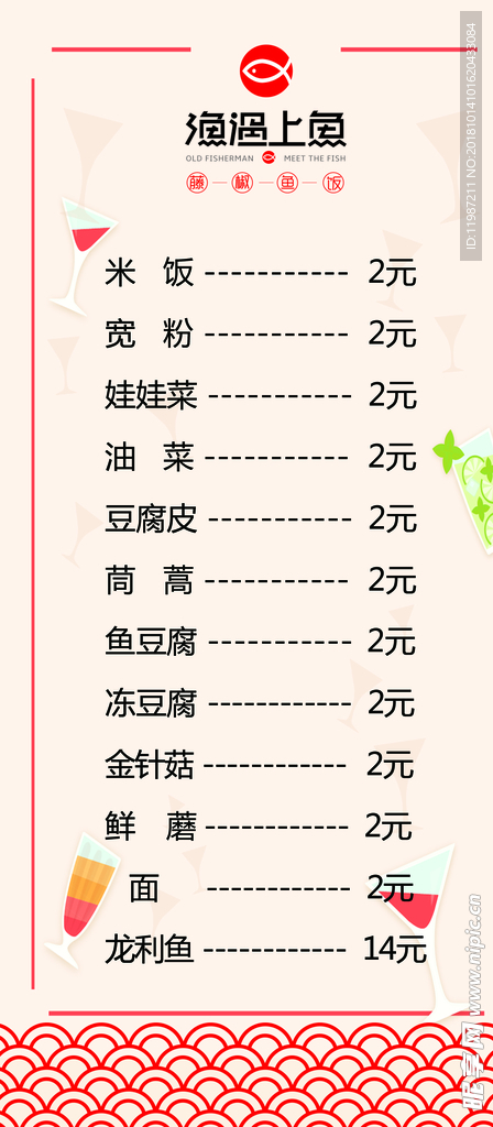 菜单