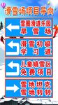 导向牌