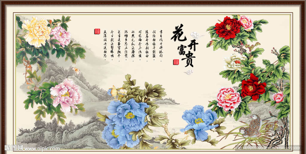 牡丹 富贵牡丹