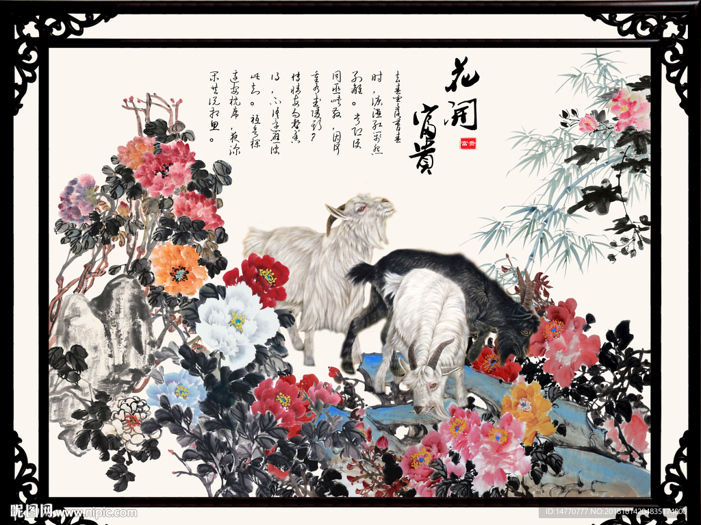 牡丹图