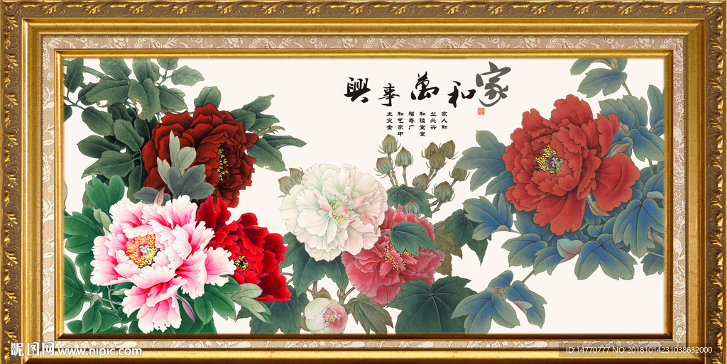 国色天香 国画牡丹图 工笔牡丹