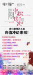 美甲 展架 美业 海报 活动