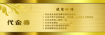 代金券 养生 素材 名片 卡片