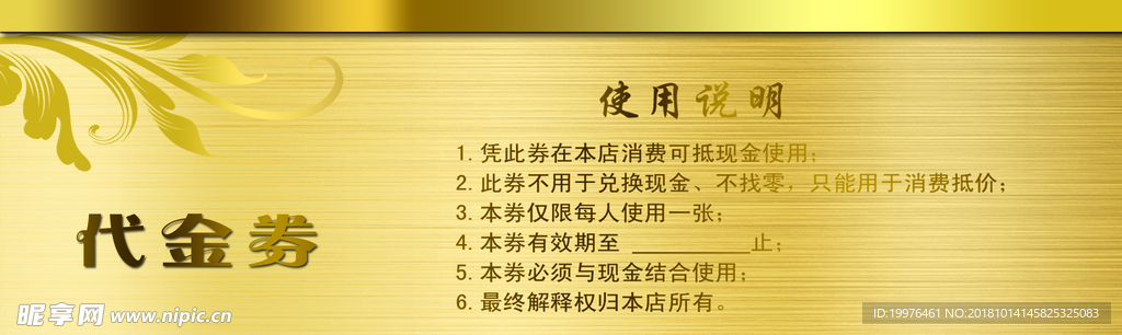 代金券 养生 素材 名片 卡片