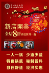 火锅