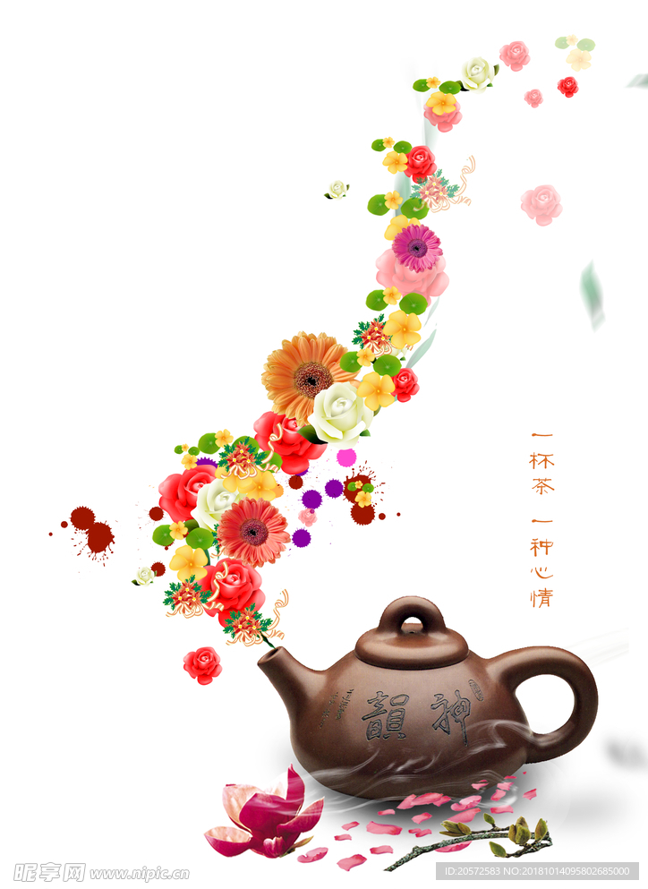 花茶海报