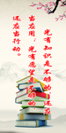 【校园文化】励志标语