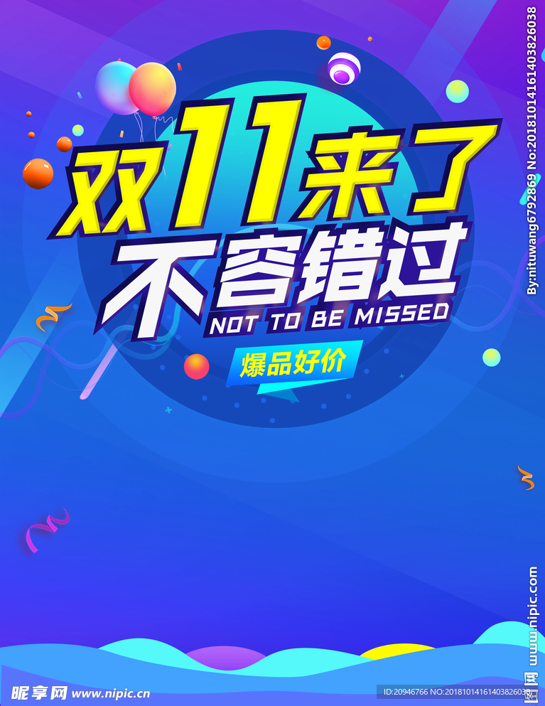 双11