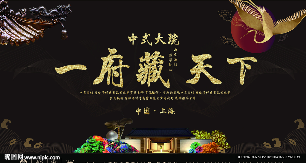 房地产