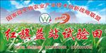 红旗益站