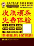 姜老太修肤堂