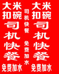 饭店灯箱