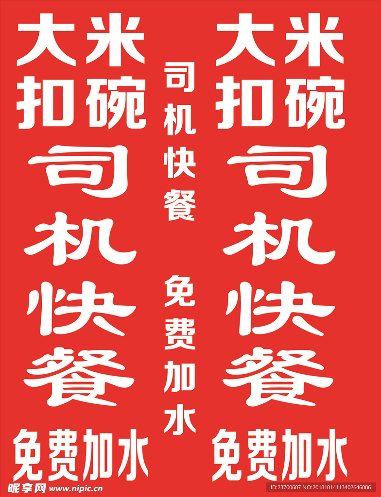 饭店灯箱