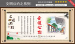 爱护公物