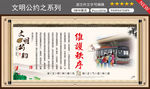 维护秩序