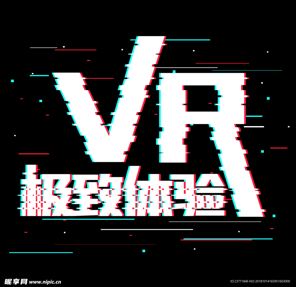 VR体验