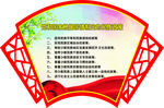 民族团结