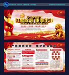 打黑除恶