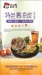 小心鸡 展板