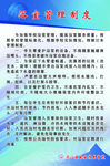 浴室管理制度