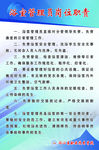 浴室管理员岗位职责