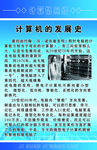 计算机制度