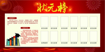 高考冲刺加油喜报海报PSD