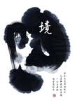 中国风