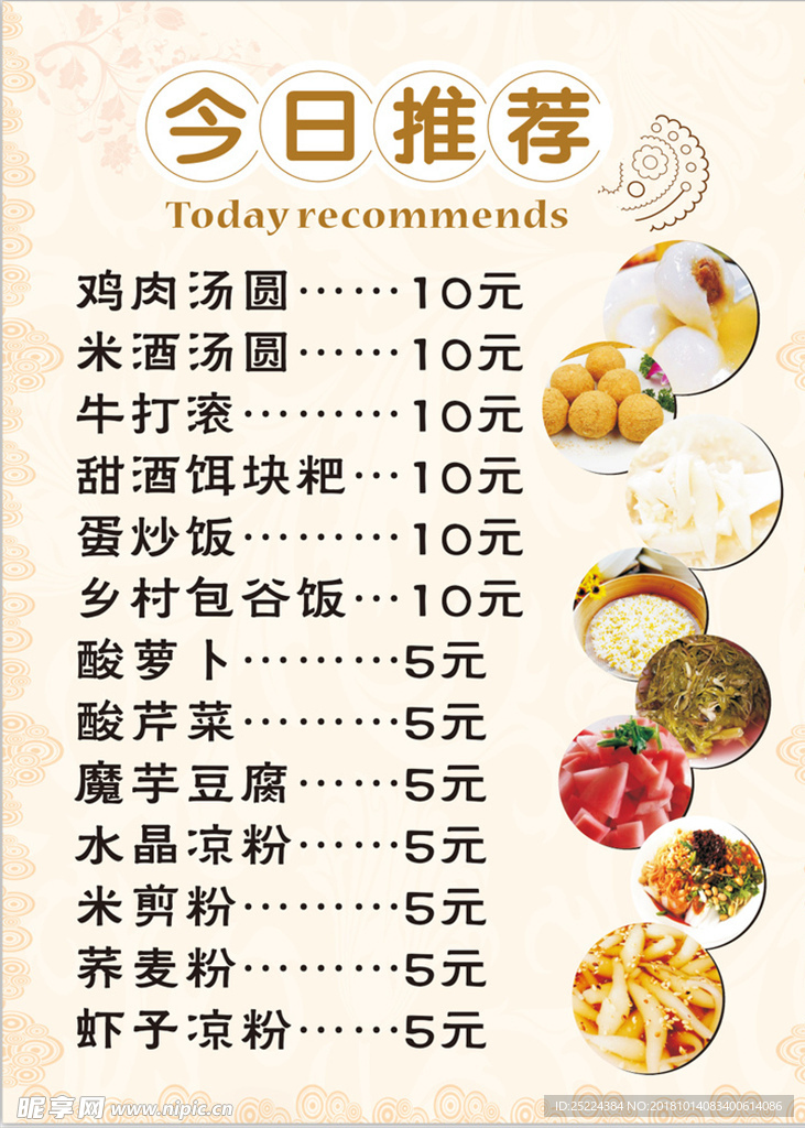 今日推荐