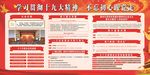 十九大精神