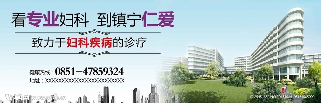 医疗