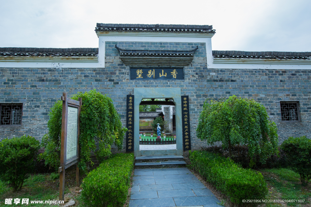 浮梁古县衙