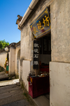 宏村风景区