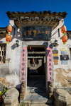 宏村风景区